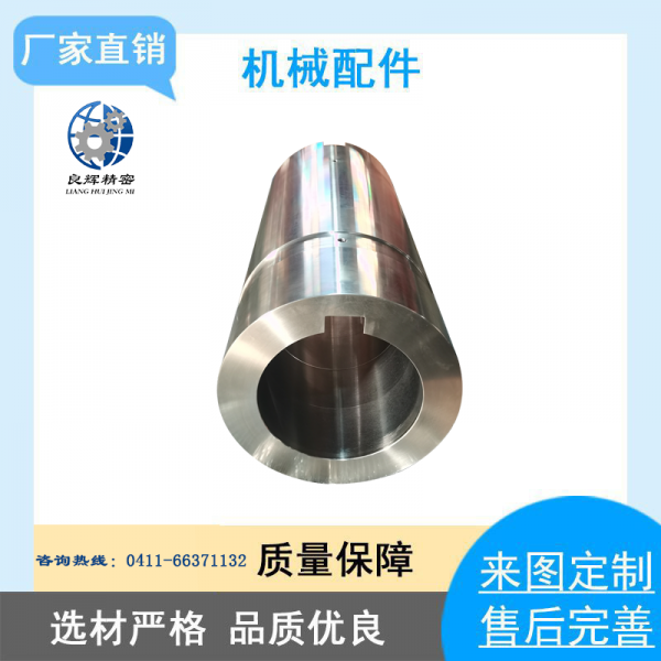 雙相不銹鋼軸套Dual phase stainless steel shaft sleeve