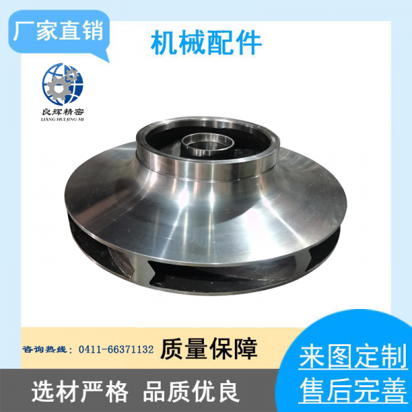 葉輪impeller