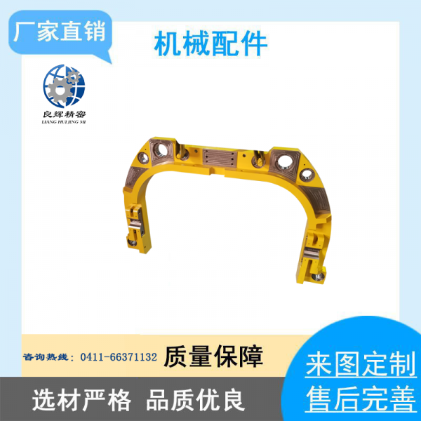 C型環(huán)框架C-ring frame