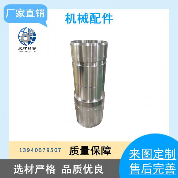 軸套-碳化鎢Shaft sleeve - tungsten carbide